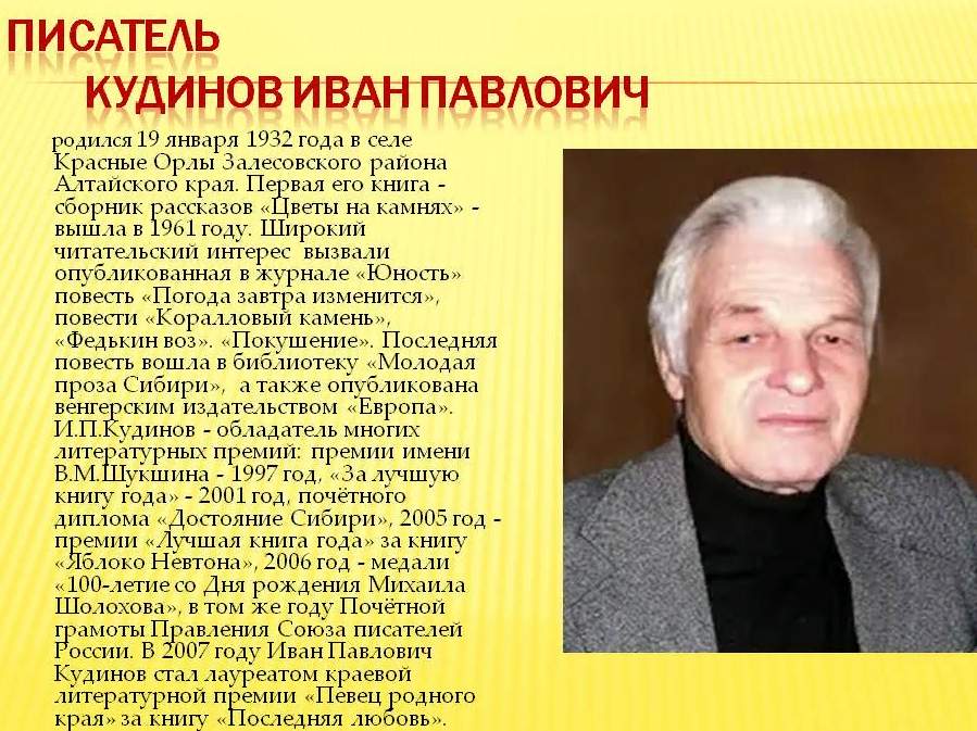 Рассказы про ивана палыча