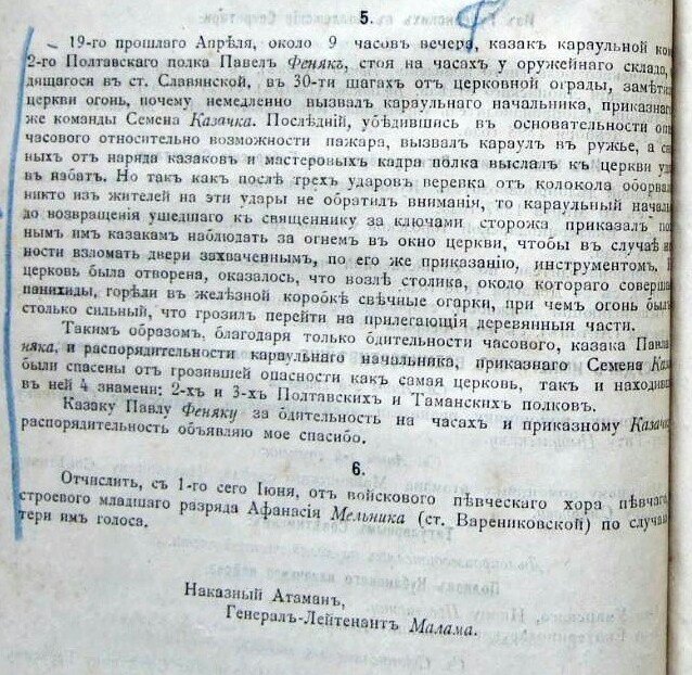 Спасённый храм