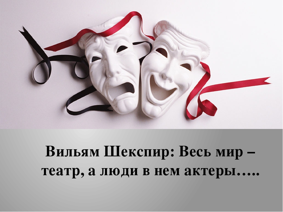 Жизнь театр