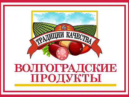 Реклама для магазина Волгоградские продукты