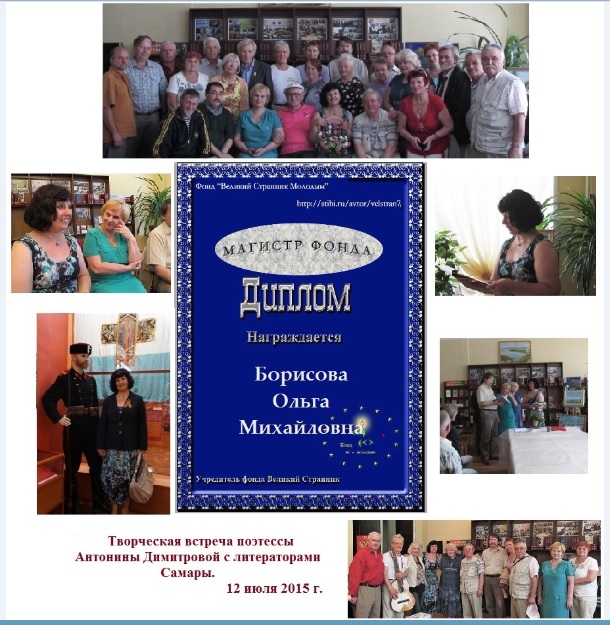 МК для болгарских поэтов - Ольга Борисова. Часть 2