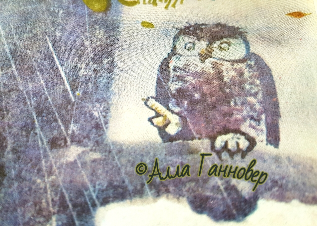 Крокодил и сова