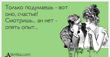 Условность и любовь