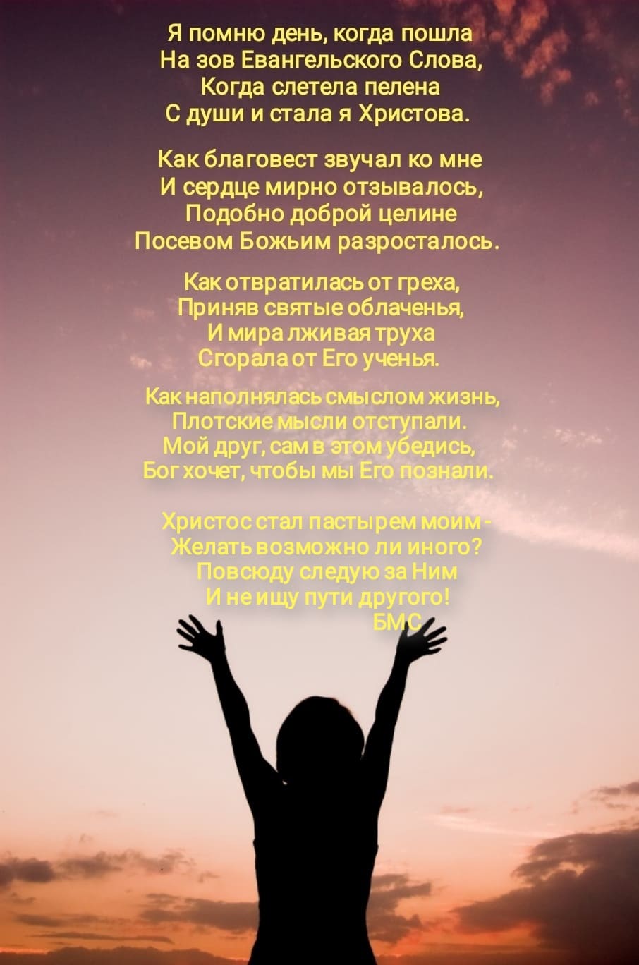 Я помню день