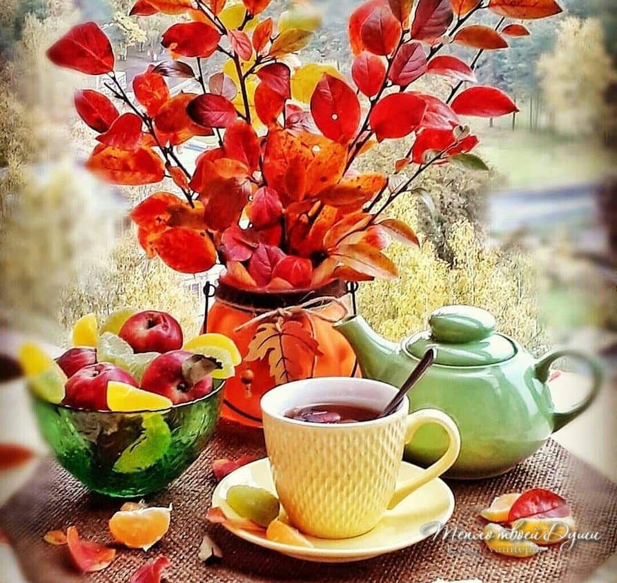 Осеннее письмецо