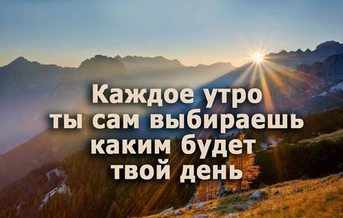 Новый день!