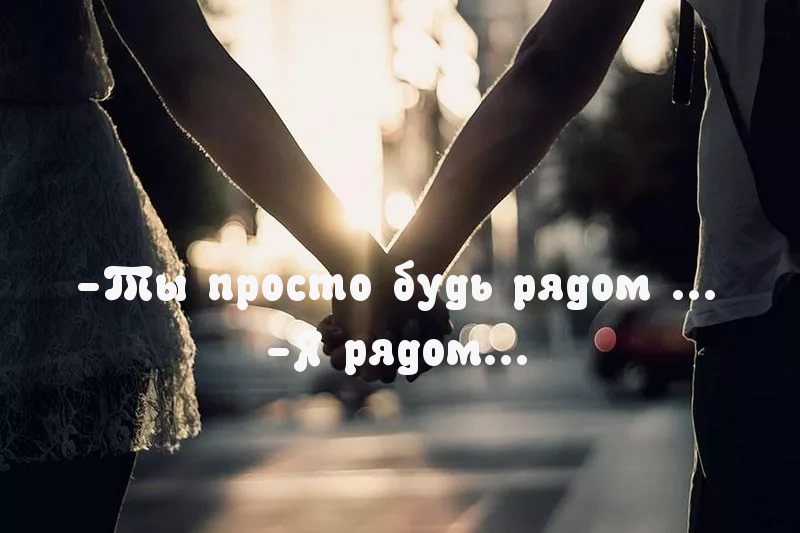 Сколько ждать мне твой ответ?