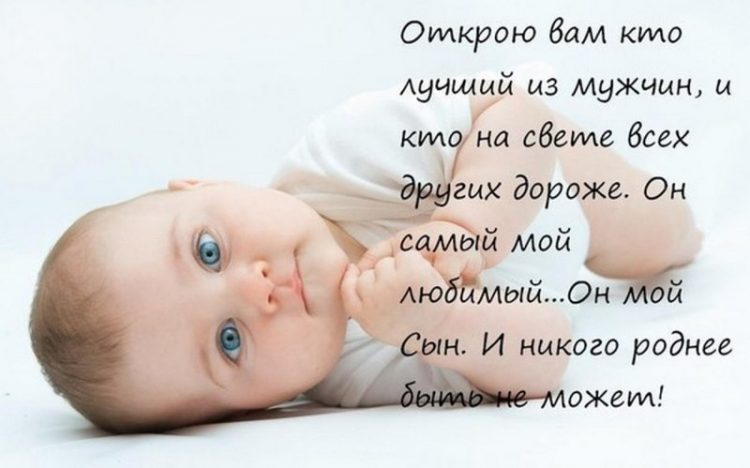 Как ты, сынок?