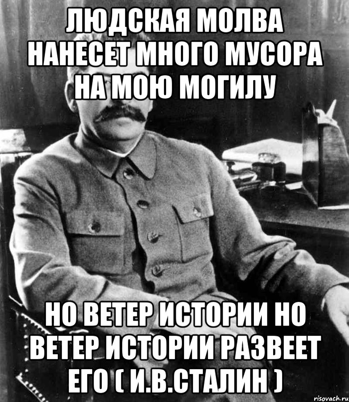 людская молва. цитаты из отверженных. народная молва. людская молва. данте алигьери божественная комедия цитаты афоризмы.