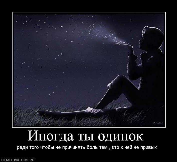 Одиночество... (Вика -Ежевика) / Стихи.ру