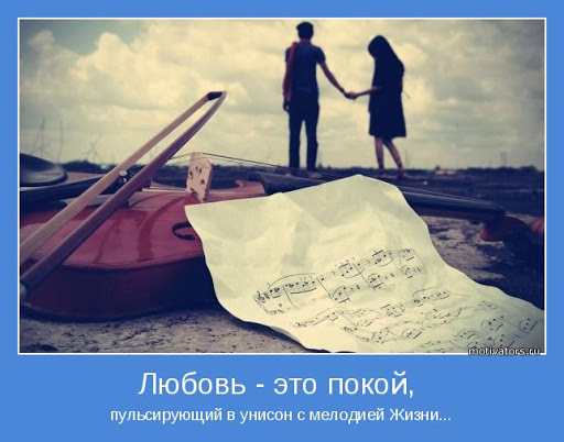 Счастье - не любовь