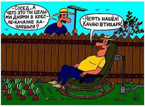 Порфирий на отдыхе