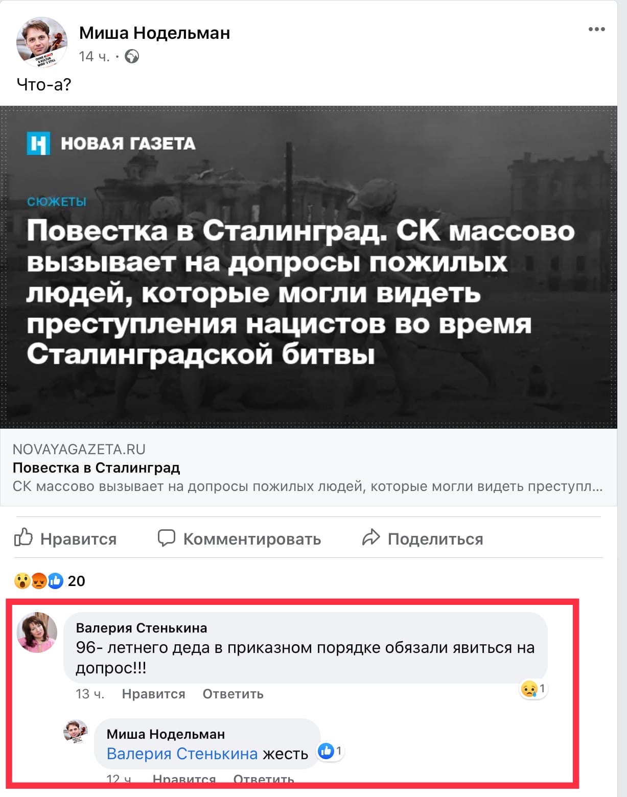 Ветеранов на допрос