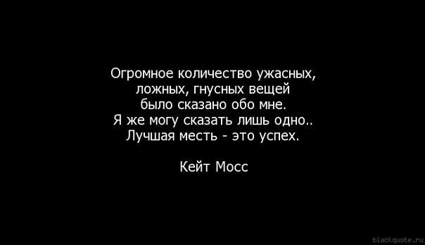 Месть - главное жизни