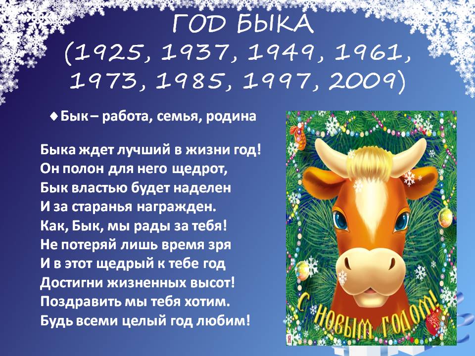 4978 Подразнила быком? 2021