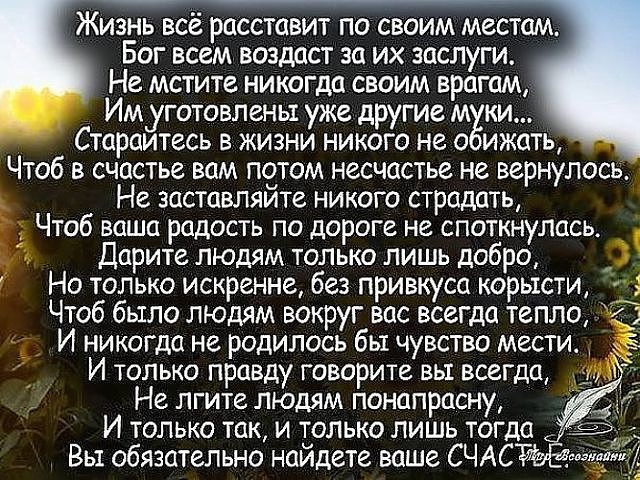 О Врагах