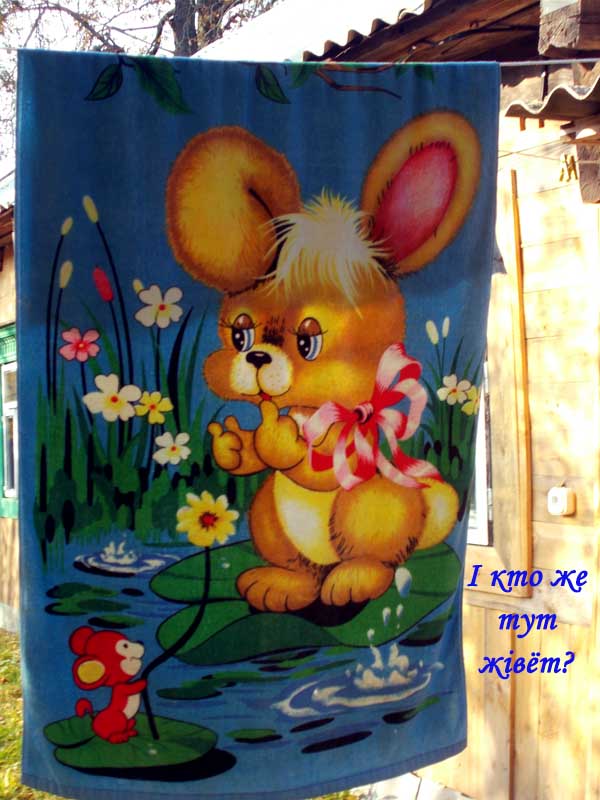 Я с Кузьмоё во на сонцы