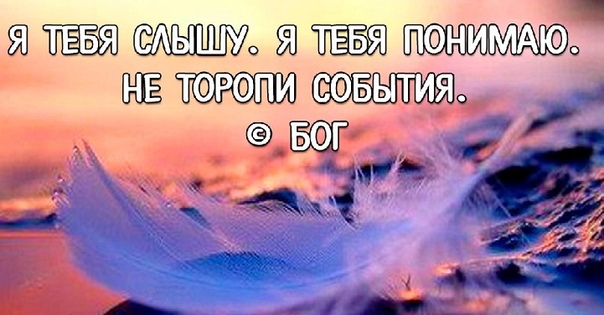 О, Боже, дай мне силы!