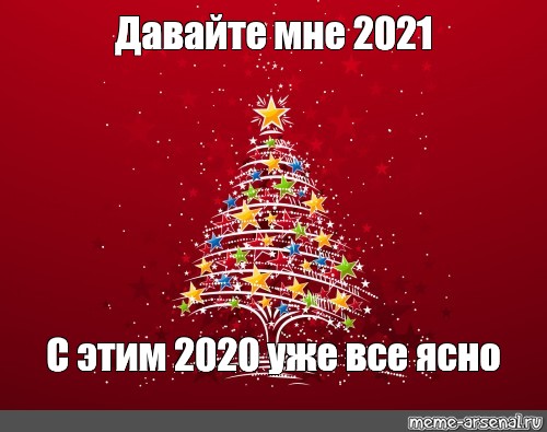 https://stihi.ru/pics/2020/12/17/8308.jpg