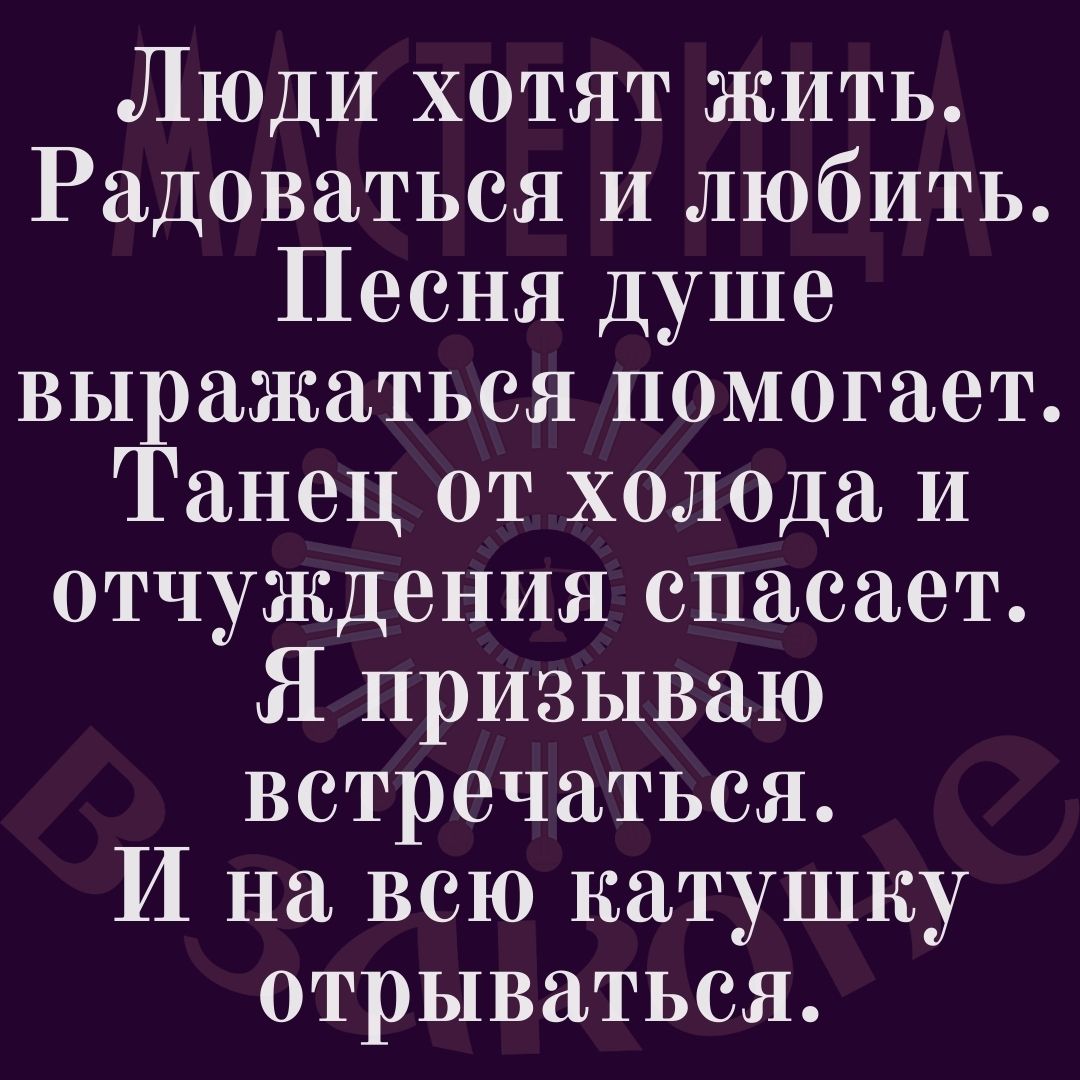 Люди хотят жить