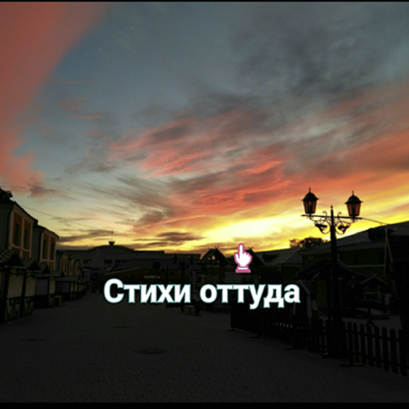 Шёпот в ночи