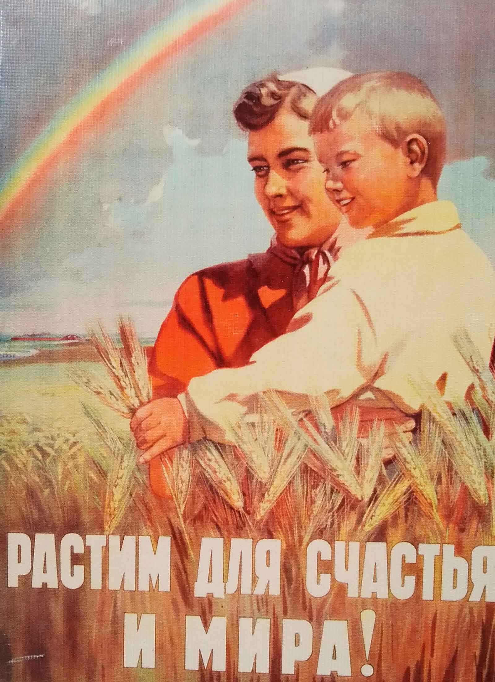 Слоган любви. Советские плакаты. Советские плакаты детские. Советские слоганы. Советские лозунги и плакаты.