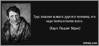 Порочны слабые натуры