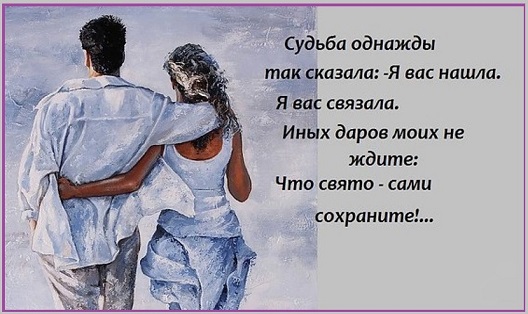 Любовь не терпит оправданий?