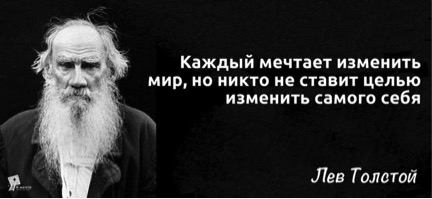 Философия Л. Н. Толстого