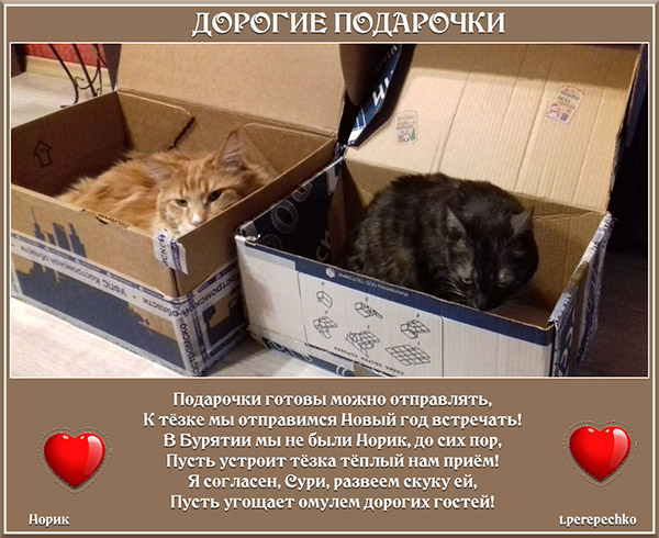 Дорогие подарочки