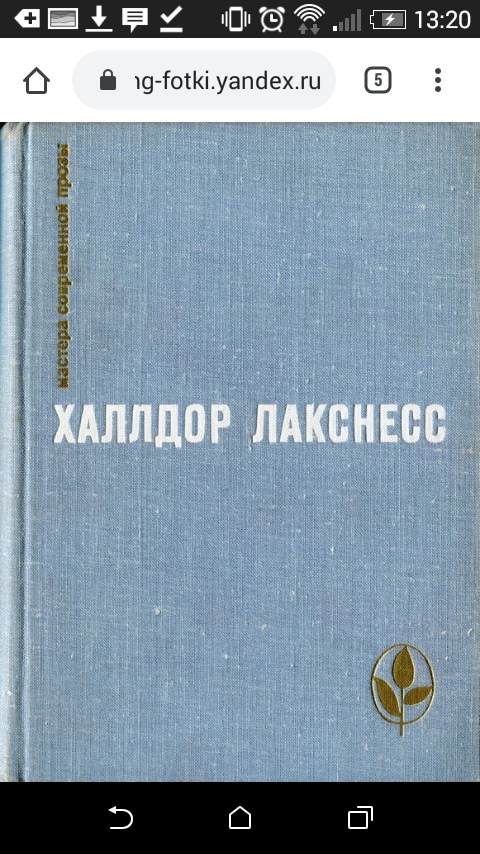 исландцы - этнические.. поэты