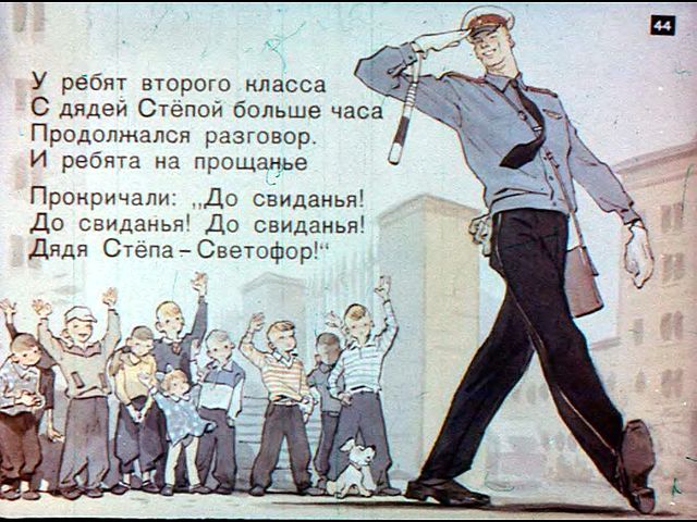 Шуточный разнос