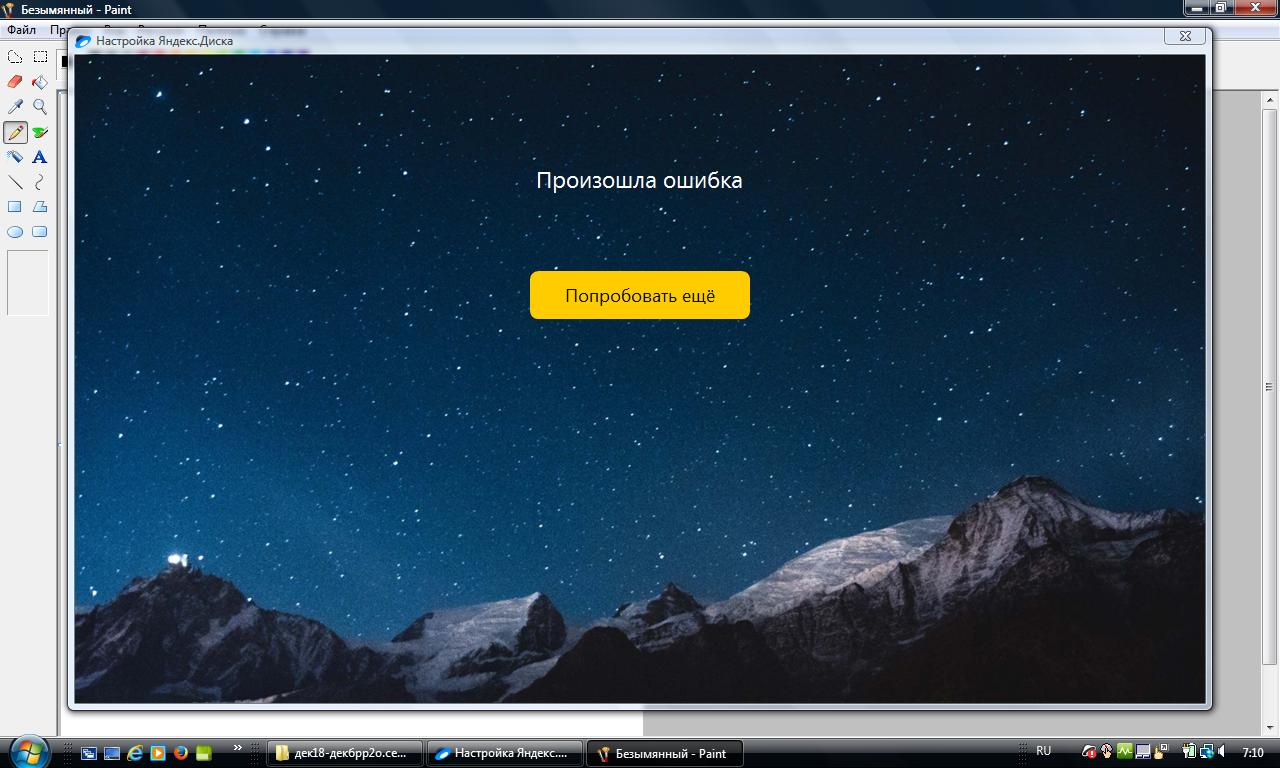 перевертыши слова