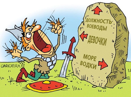Но кому-то же приходится