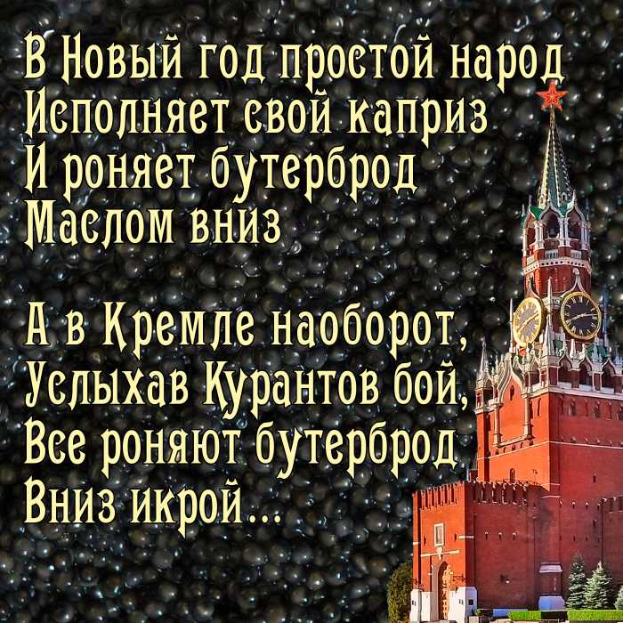 С Новым!