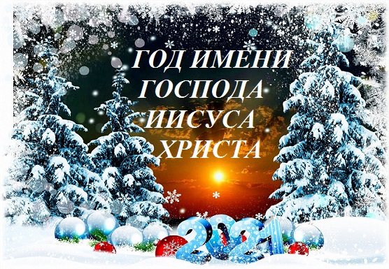 Старая песня на новый лад