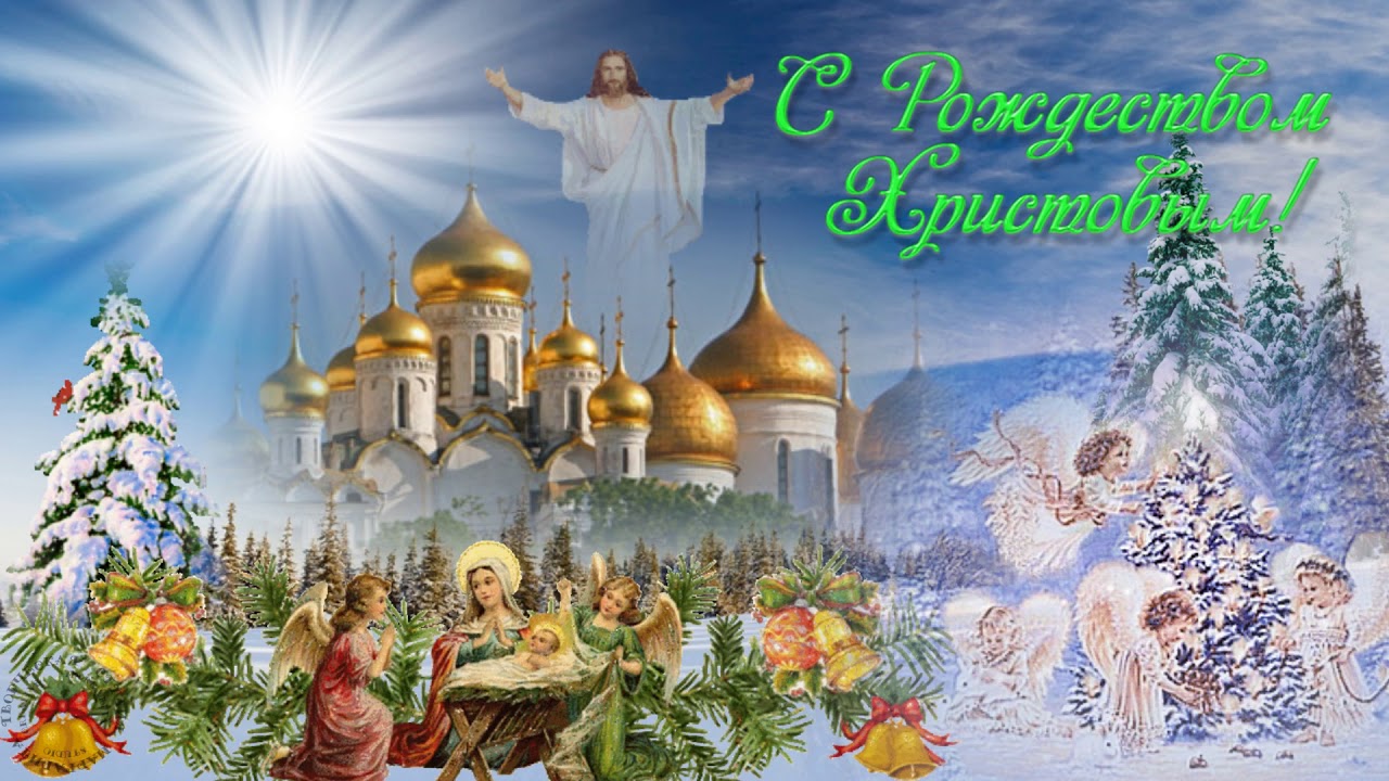 С Рождеством Христовым! Акростих