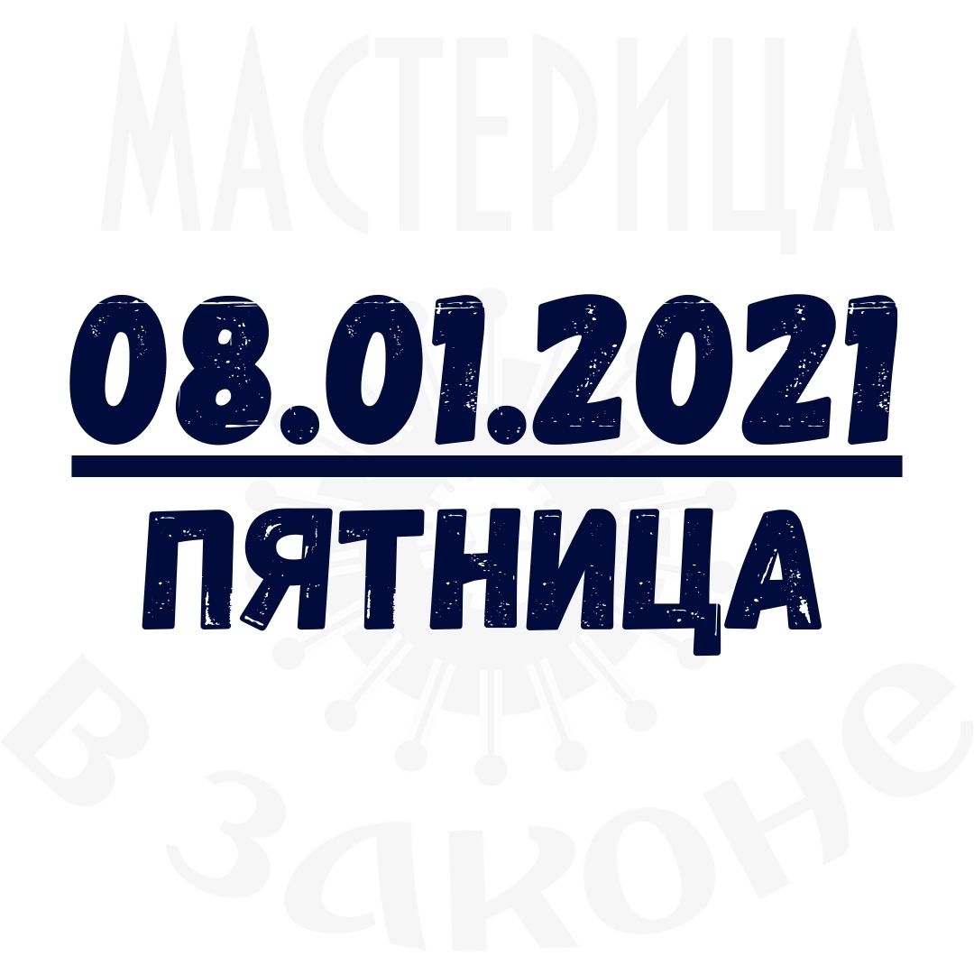 Декорация