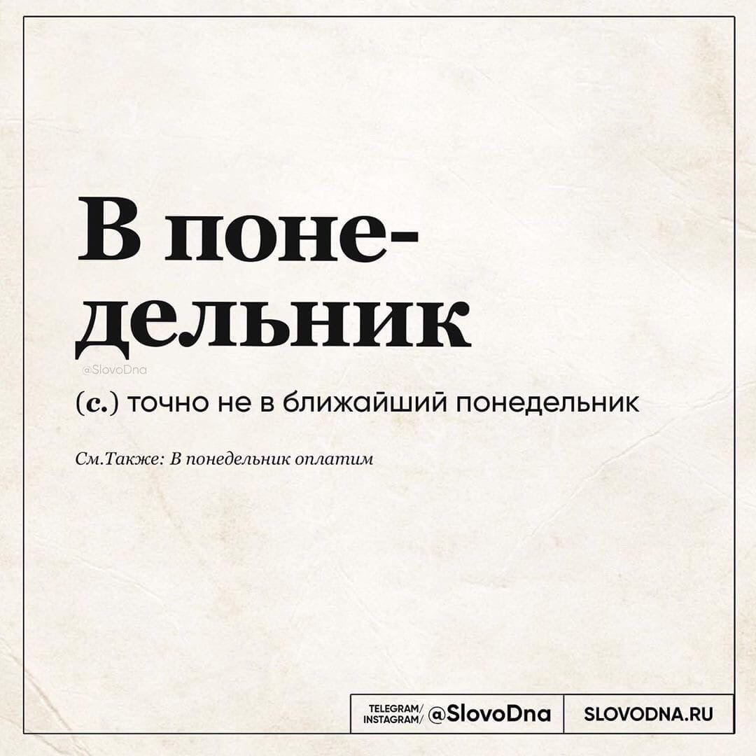 Слово дна имена