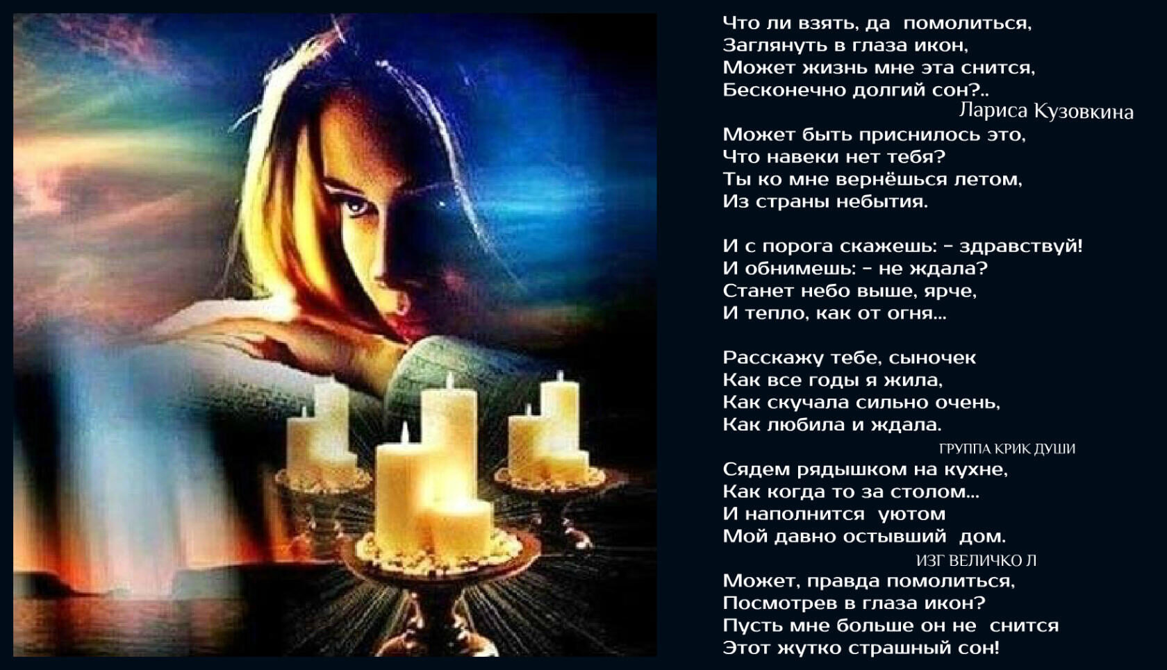 Лариса Кузовкина стихи