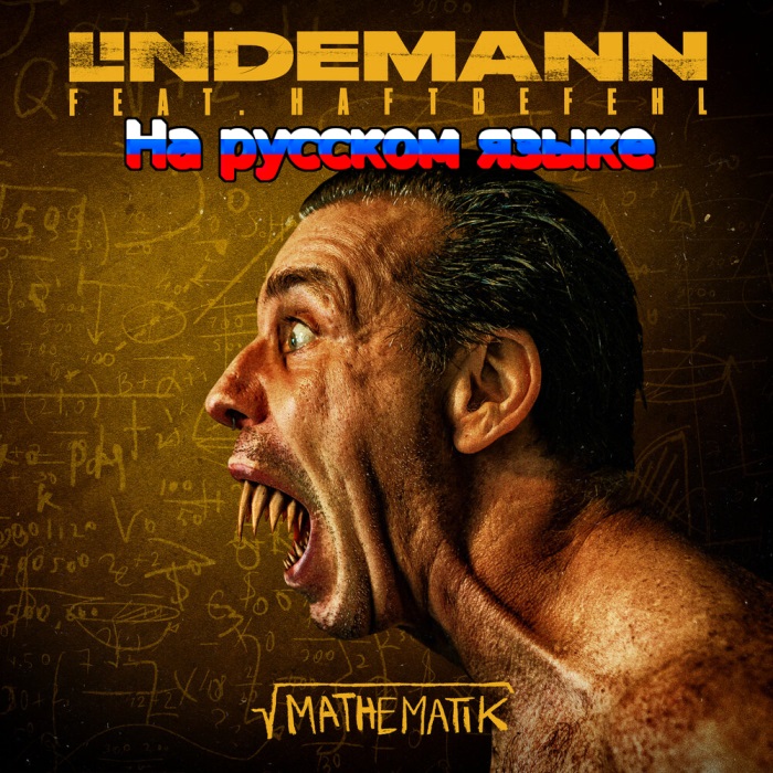 Lindemann - mathematik ft. haftbefehl
