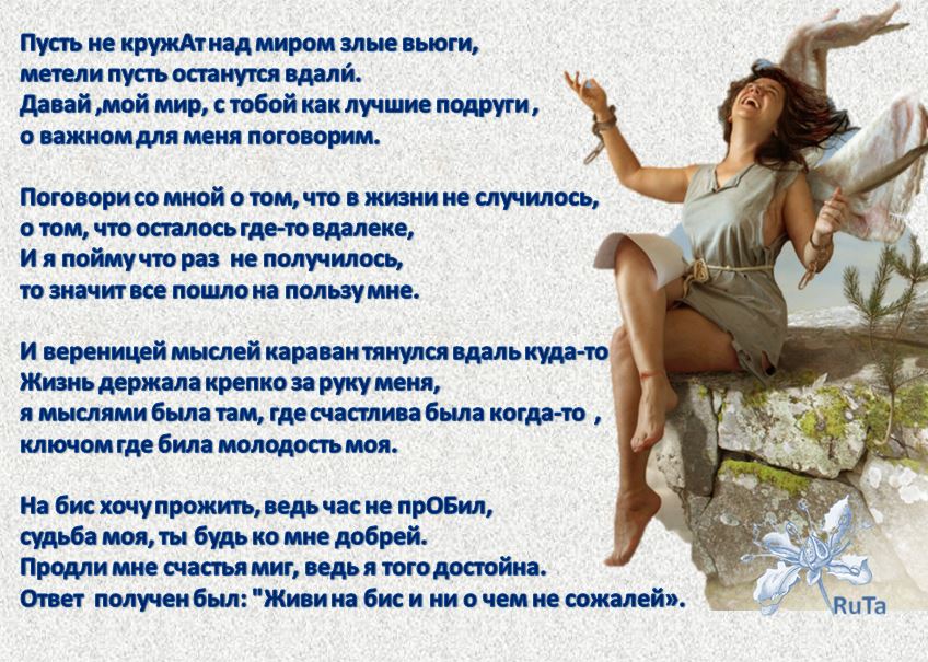 Рецепты на бис заготовки на зиму 2021. Книга рецепты на бис. Журнал рецепты на бис лучшие заготовки на зиму. На бис текст. Стихи ру.