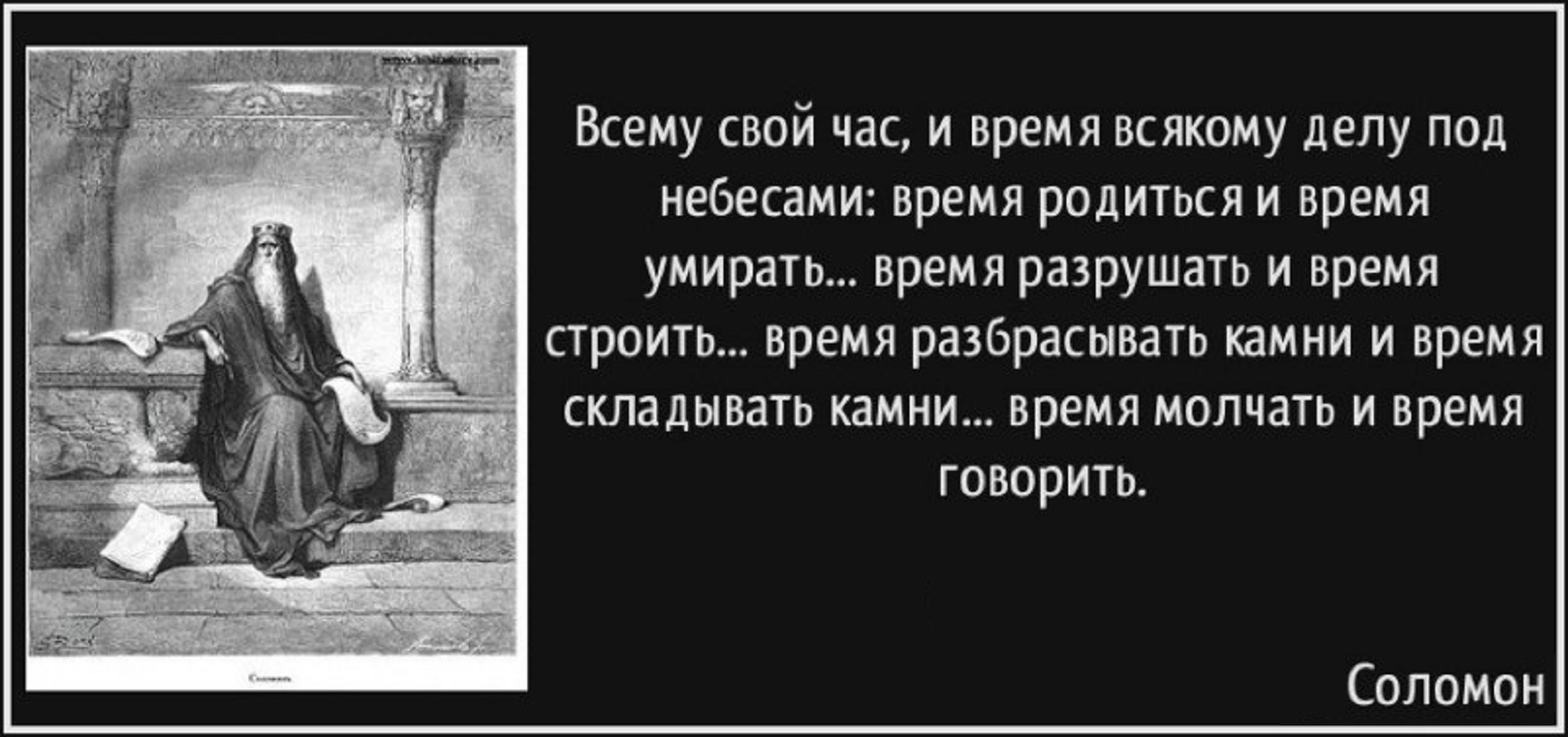 Сильный человек произведения. Во многой мудрости много печали. Познания умножают скорбь. От многой мудрости много скорби и Умножающий знание умножает печаль. Кто умножает познания умножает скорбь.