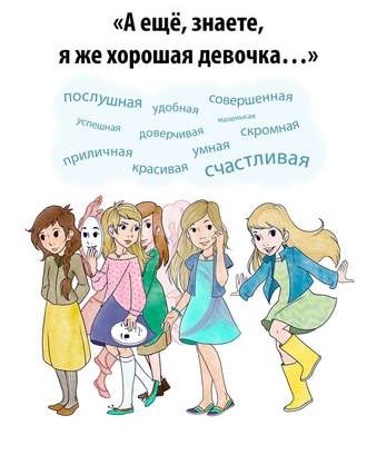 Гарна дiвчинка