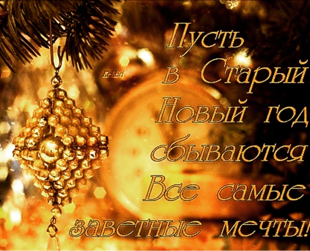 Старый новый