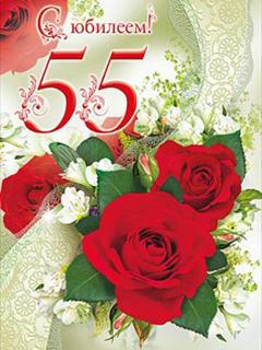 С юбилеем!!!