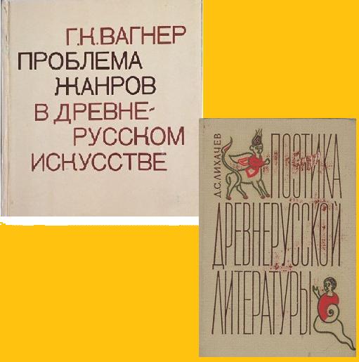 теория - жарнров, стилей..