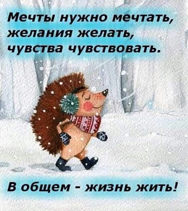 Слезинку спрячу, буду улыбаться