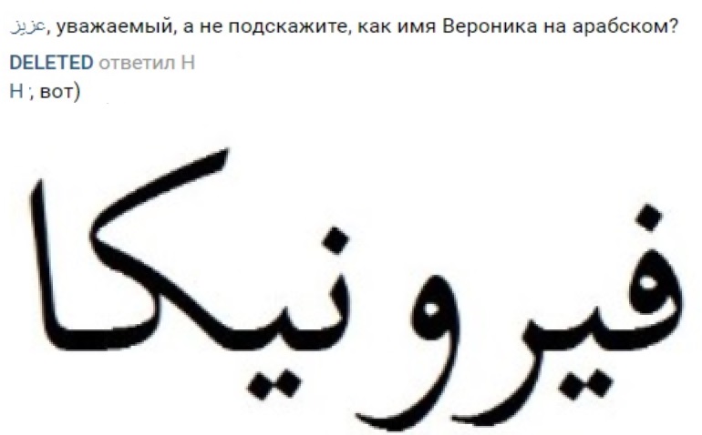 18 января 1963 года Роны не стало