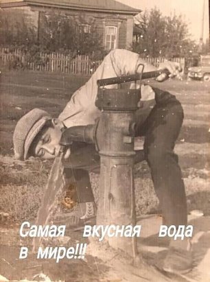 Живительная колонка